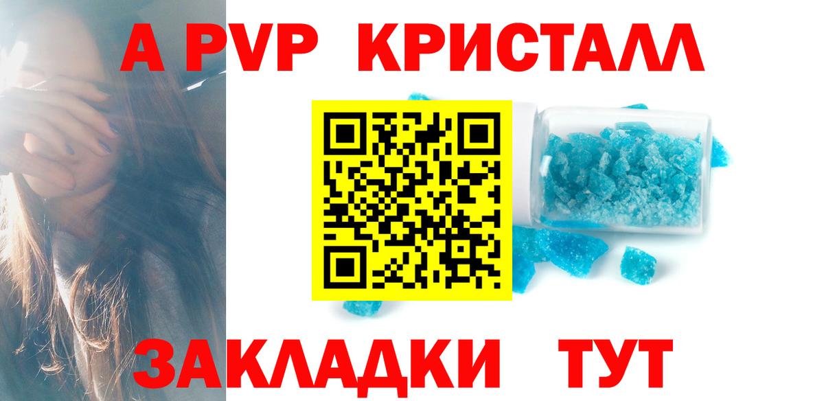 APVP мука  Вход с VPN  Alpha-PVP СК КРИС  Можайск  как найти закладки  Alpha PVP кристаллы  APVP 