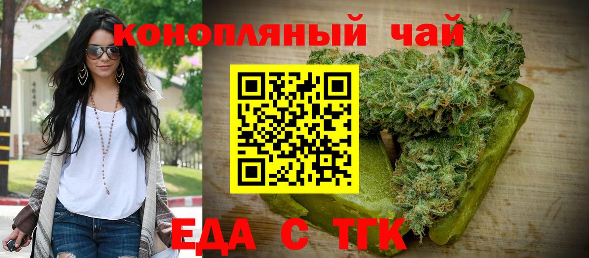 Cannafood марихуана Можайск