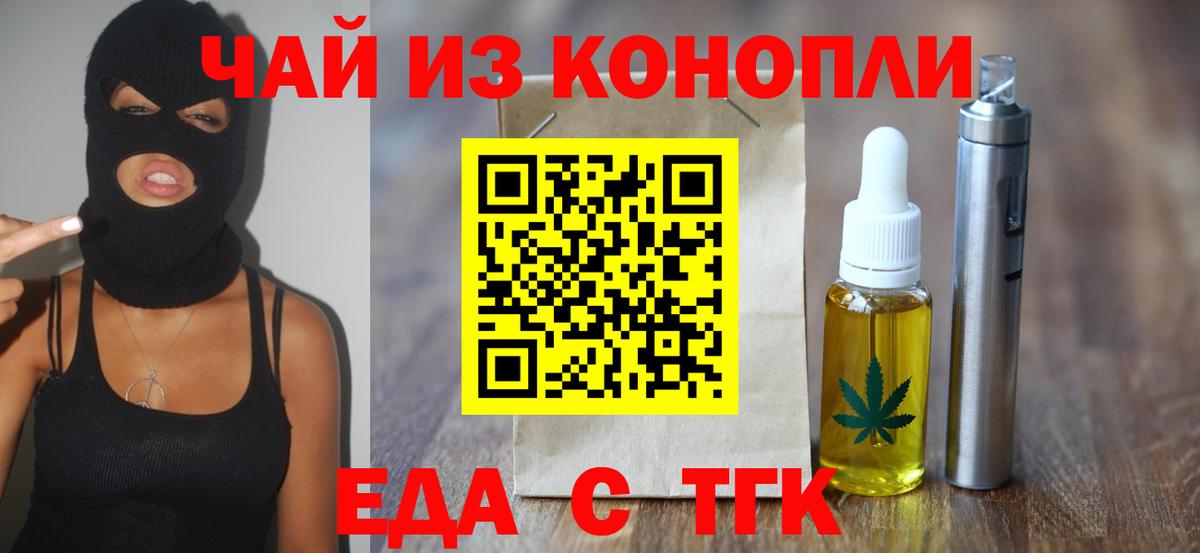 Canna-Cookies марихуана  Вход с VPN  Можайск 
