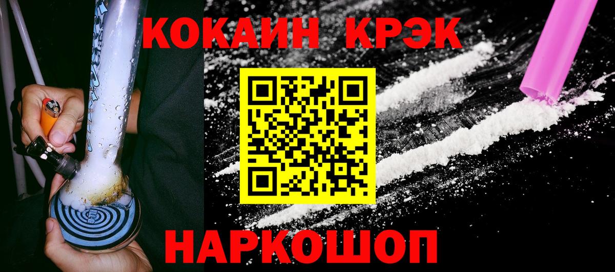 COCAIN 99% Можайск