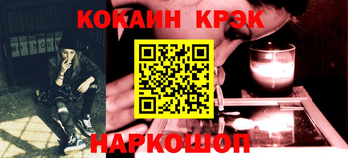 Кокаин Перу  Вход с VPN  Можайск  COCAIN 97% 