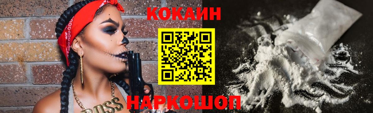  Cocaine Можайск