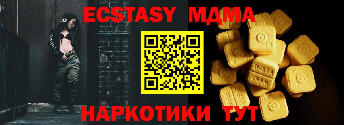 Экстази 280мг  купить  сайты  Можайск  Вход с VPN  Ecstasy диски 