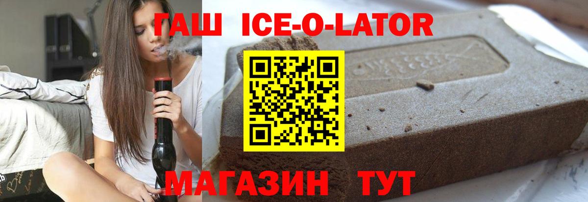 Можайск  купить  цена  Вход с VPN  ГАШ Изолятор 