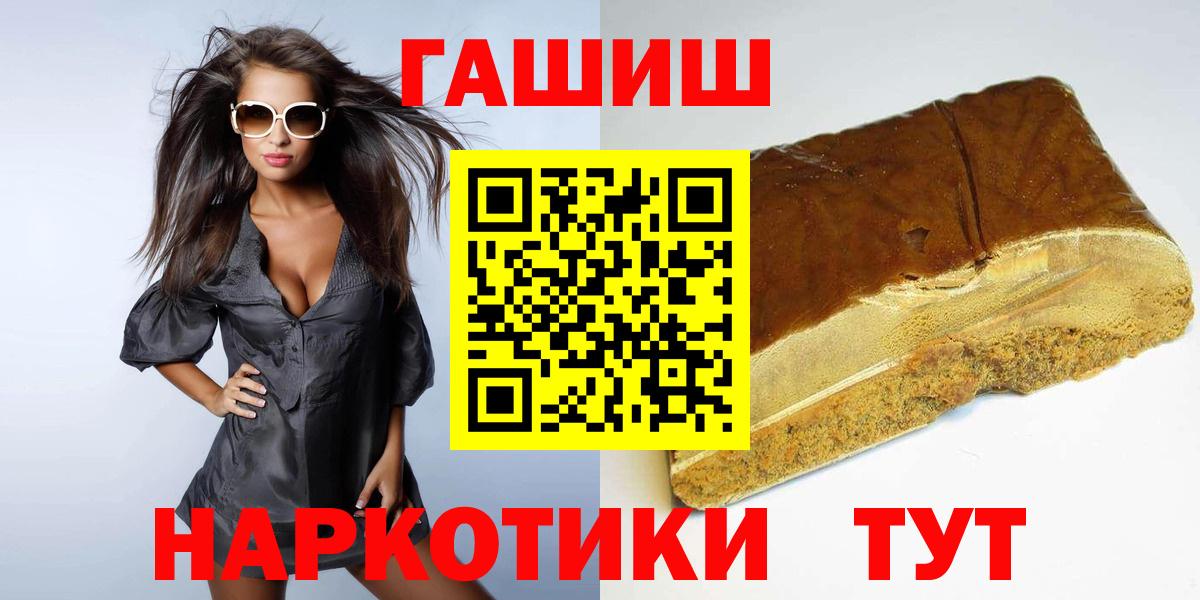 Гашиш 40% ТГК Можайск