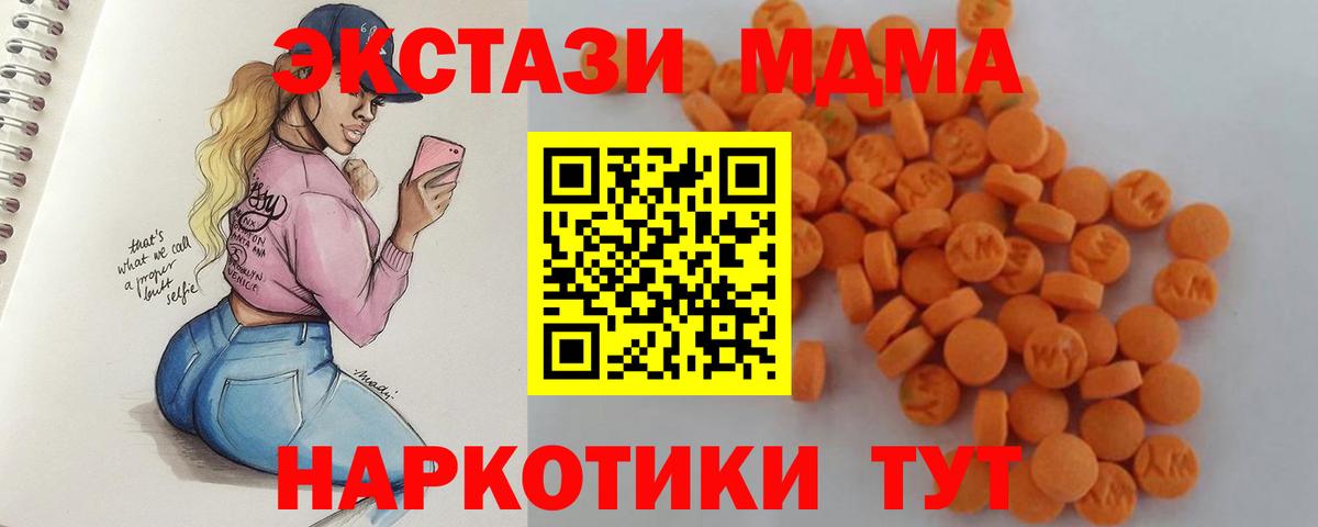 MDMA VHQ  Вход с VPN  Можайск 