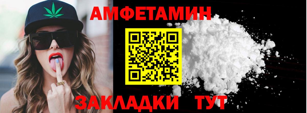 МЕТАМФЕТАМИН мет Можайск