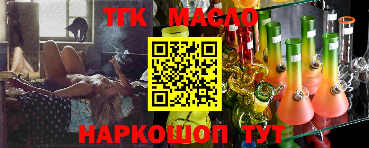 ТГК гашишное масло  ТГК Wax  Вход с VPN  купить наркоту  Можайск 