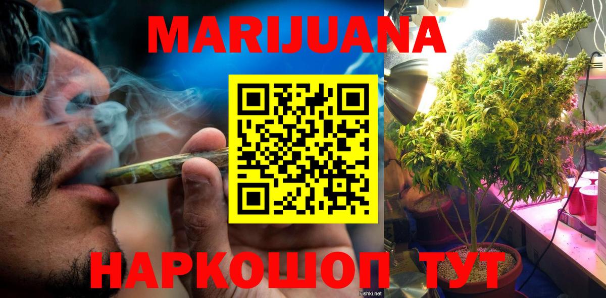Бошки Шишки марихуана Можайск